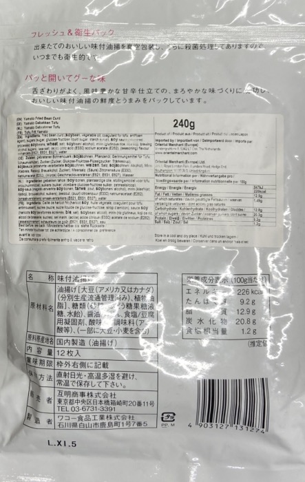 YAMATO Tofu Frit pour Inari Sushi 240g/Sachet