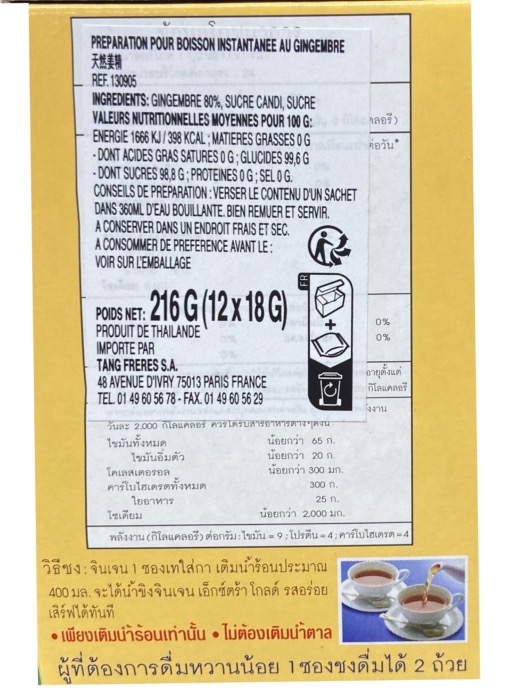 Healthier Choice Préparation pour Boisson au Gingembre 216g (12 x 18g)/Boite