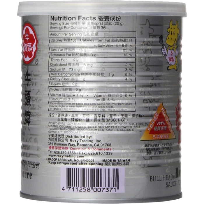 Sauce Pour Barbecue (Sha Cha) Taiwanaise - 737g/Boite