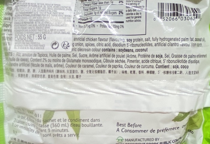 Mama Nouilles Instantanées Authentiques au Poulet Thaï Pho Ga 55g/Sachet