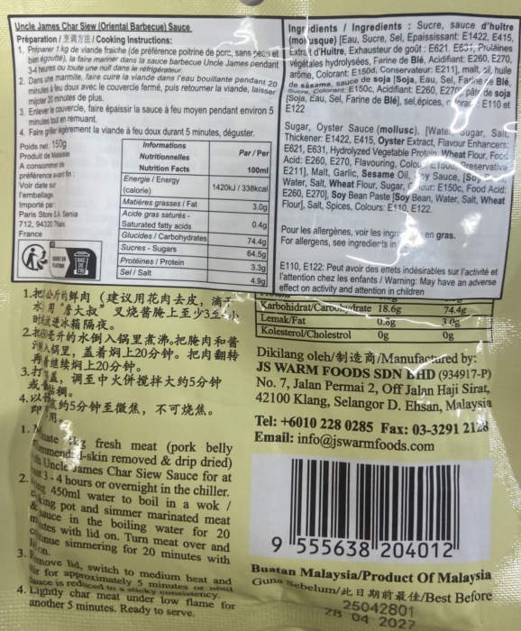 UNCLE JAMES Char Siew Sauce (Oriental BBQ Sauce) 150g/Sachet