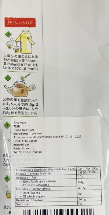 Thé Vert Shencha du Japon 100g/Sachet